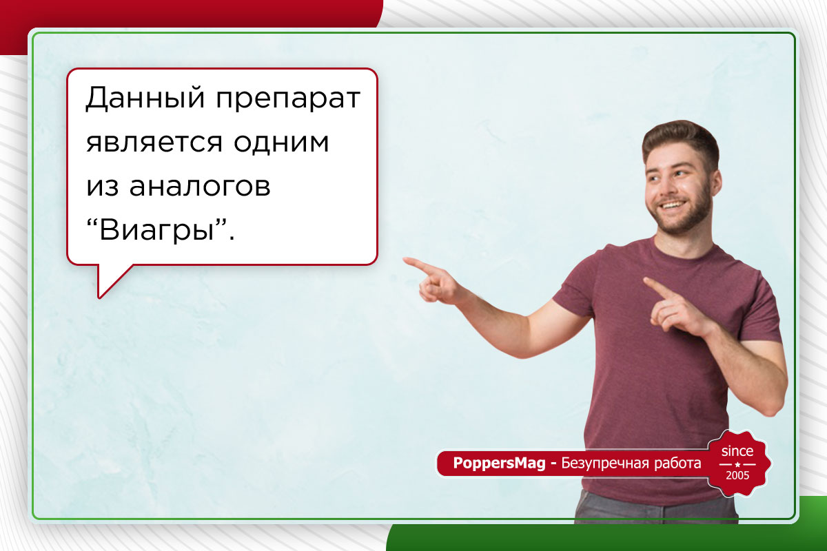 Что такое Камагра гель