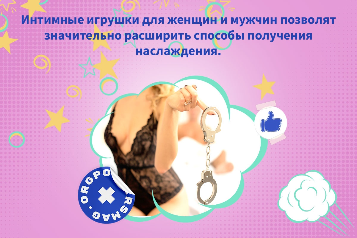 интимные игрушки для женщин