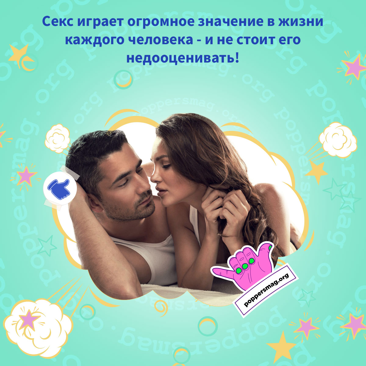 интимные игрушки для двоих