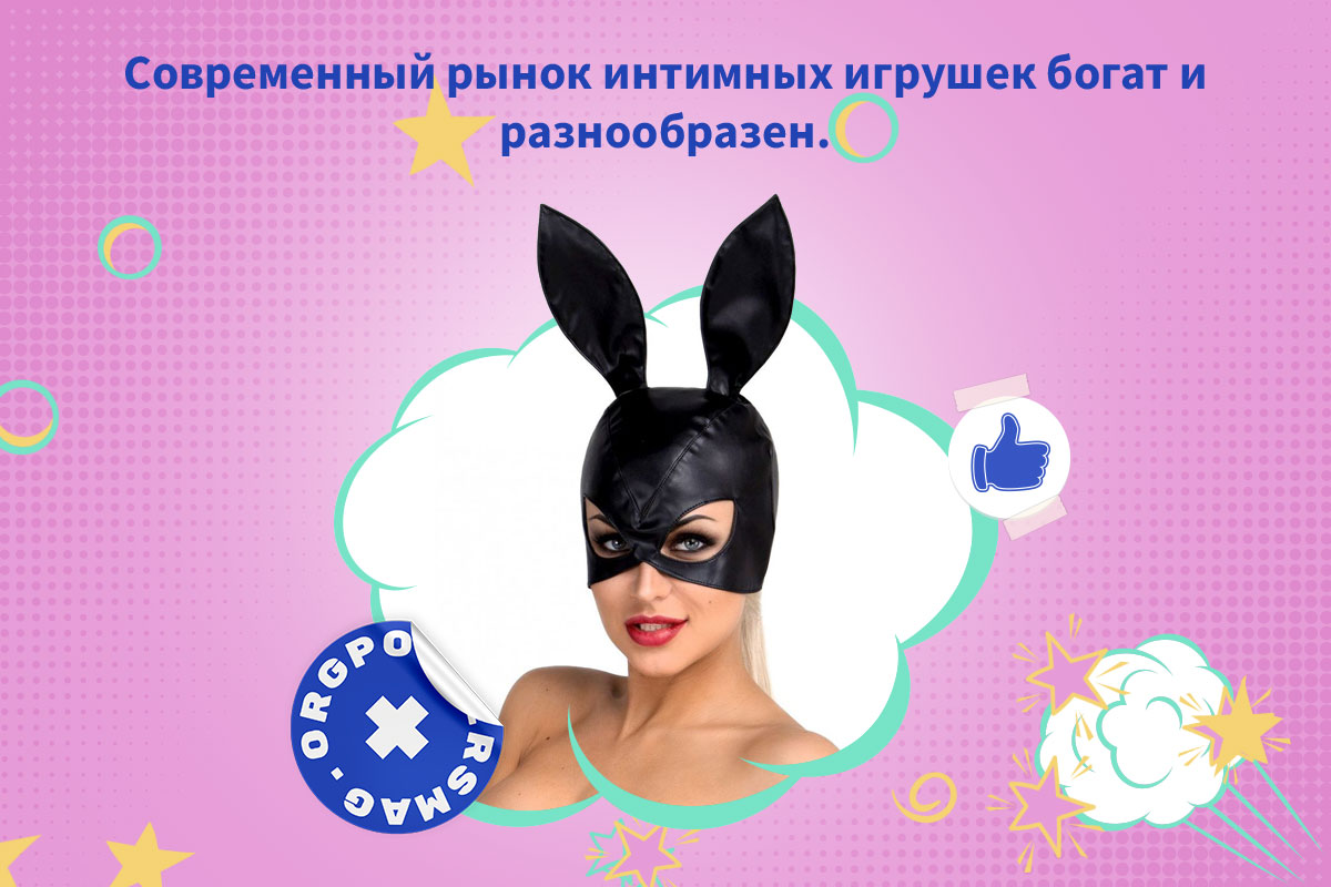 какие есть интимные игрушки
