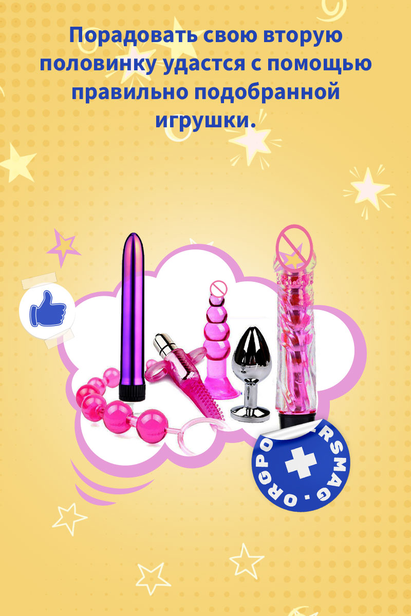 виды интимных игрушек