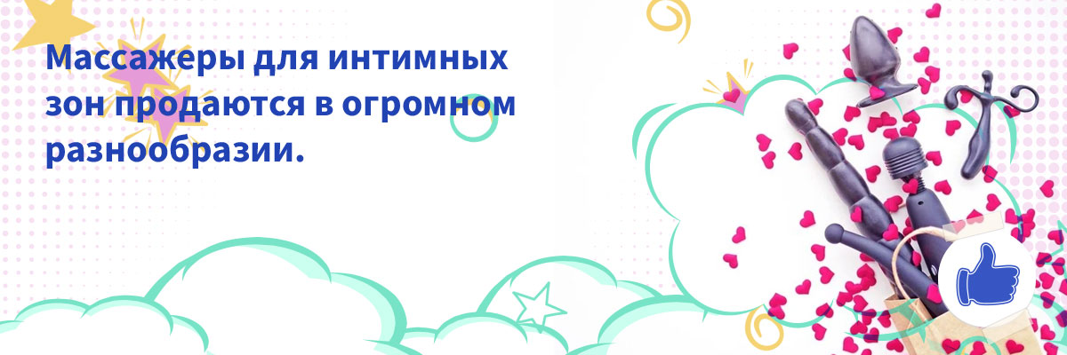 секс с интимными игрушками