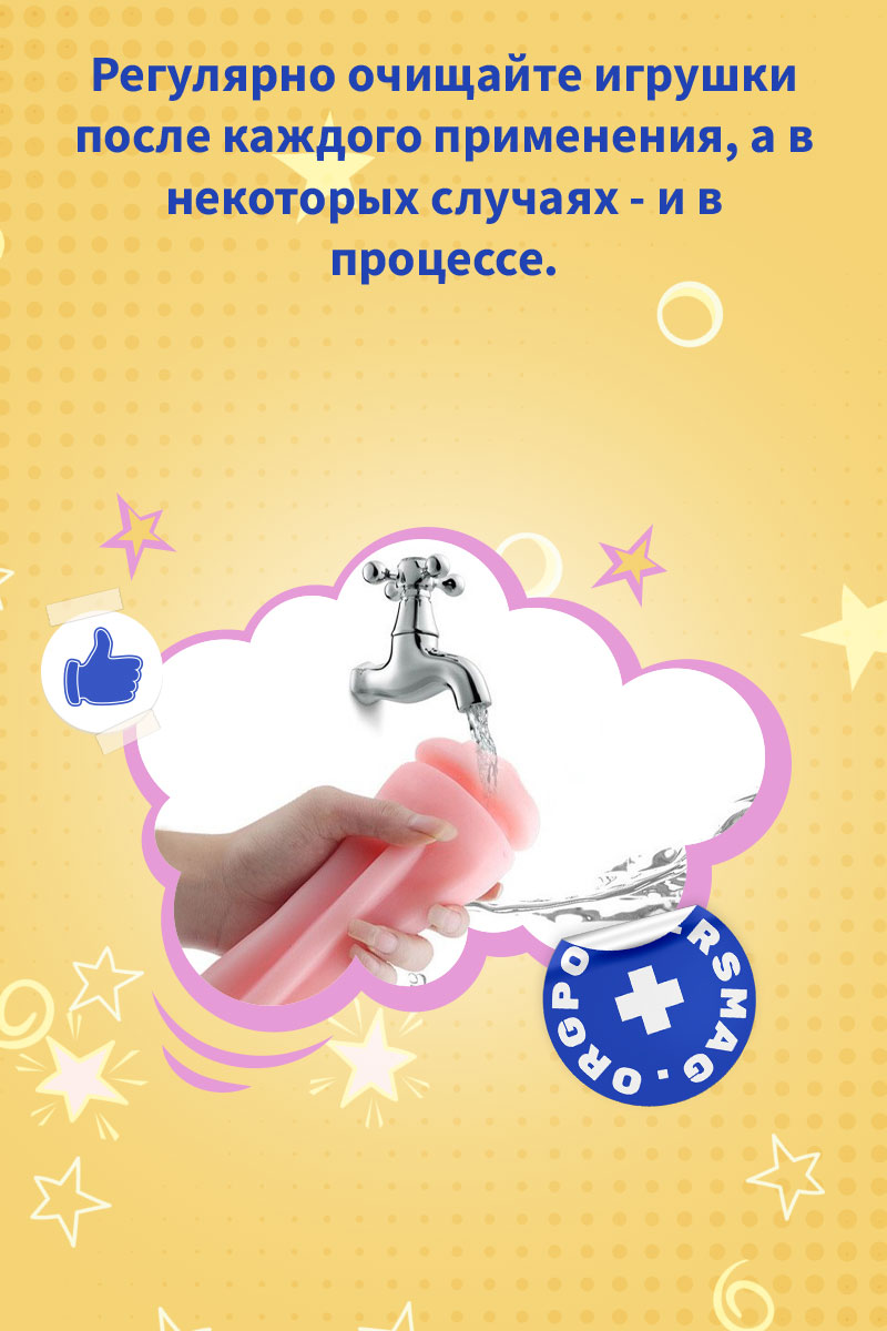 интимные игрушки для взрослых