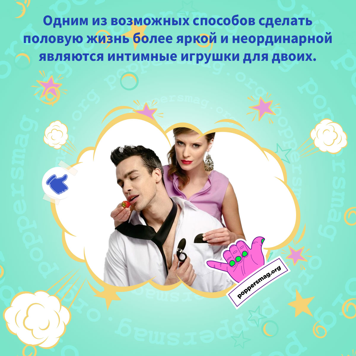 интимные игрушки применение