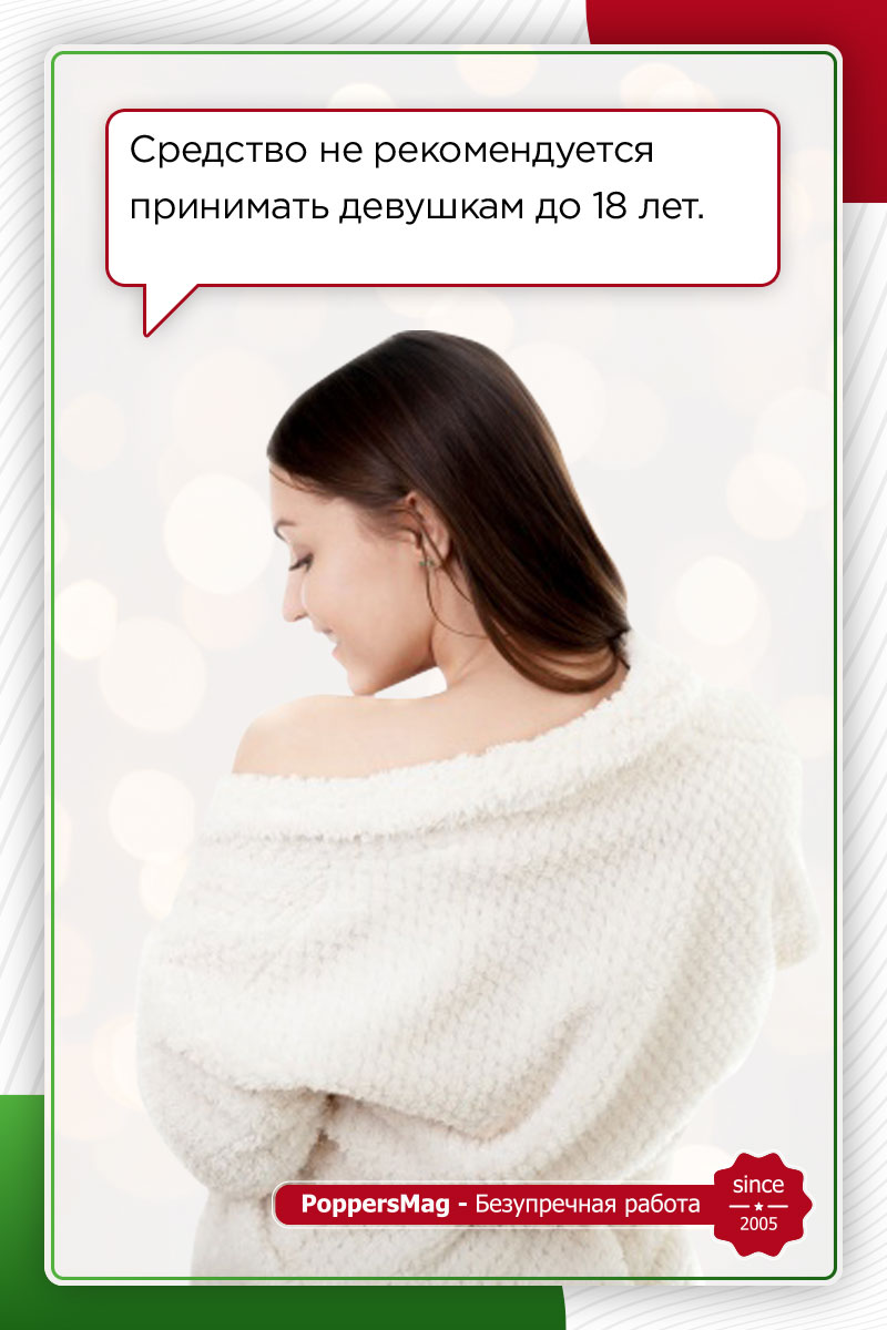 виагра для девушек в аптеках название цена