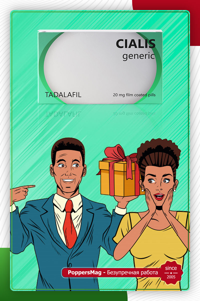 сиалис какой лучше купить