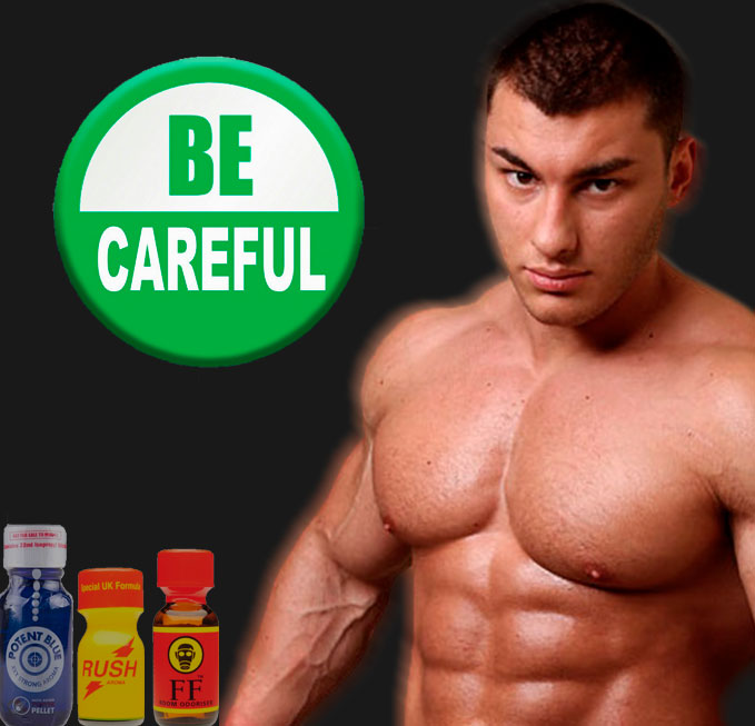 попперсы побочные эффекты