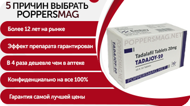 Преимущества Poppersmag