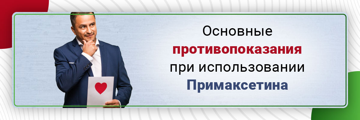 Противопоказания Дапоксетин