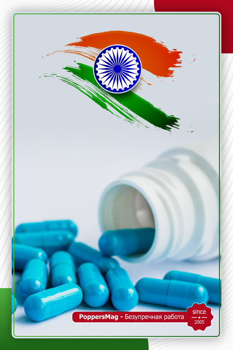 синие таблетки для эрекции