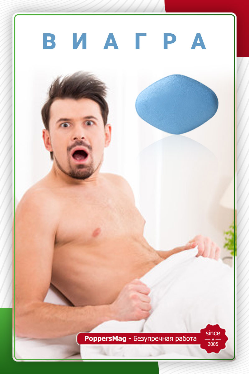 синие таблетки для эрекции