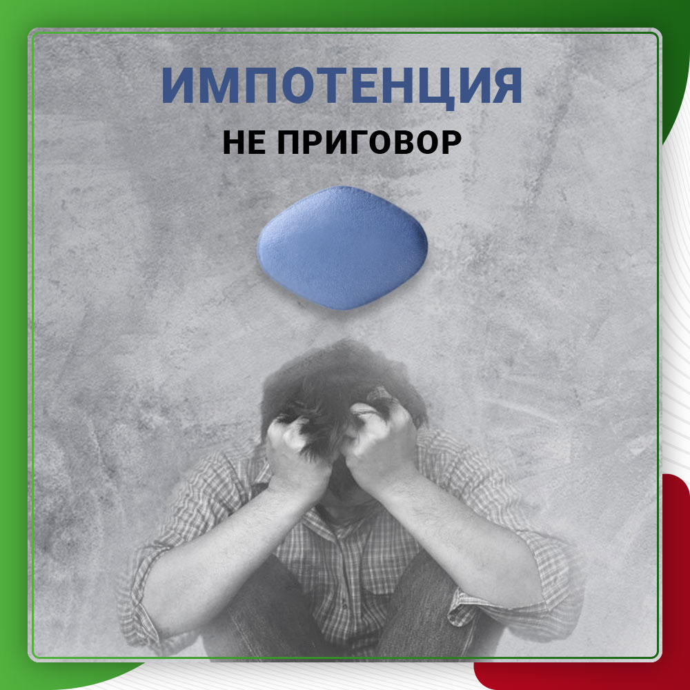 таблетки для потенции синего цвета