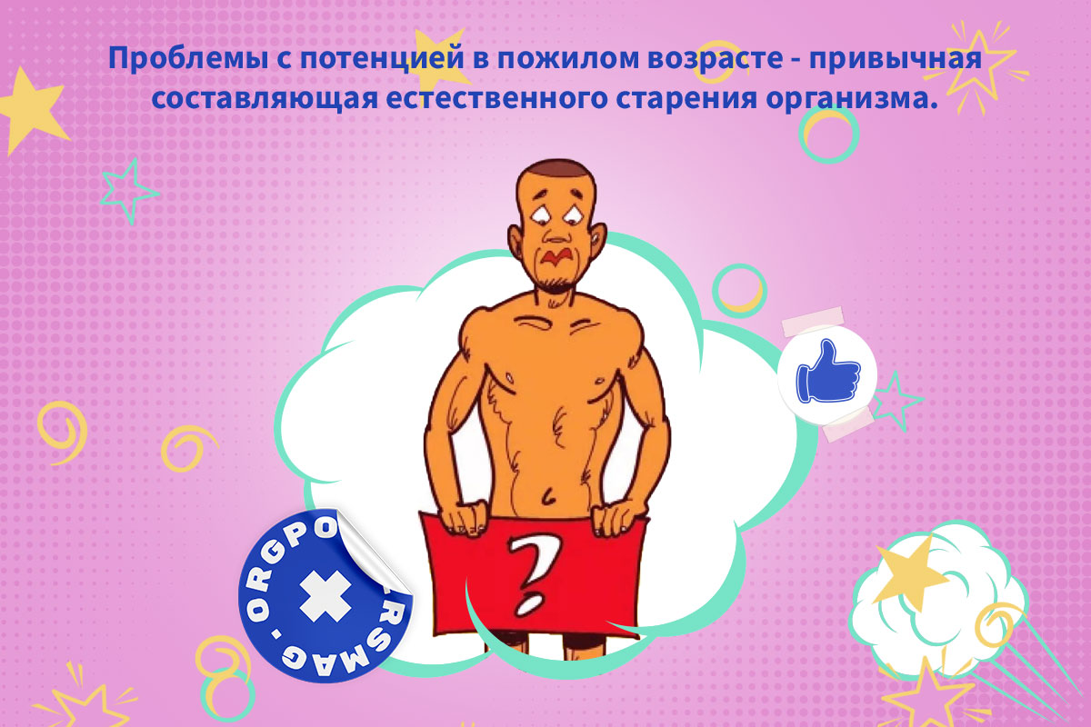 плохая потенция в молодом возрасте