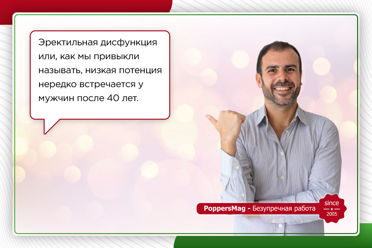 Восстановить потенцию в домашних условиях