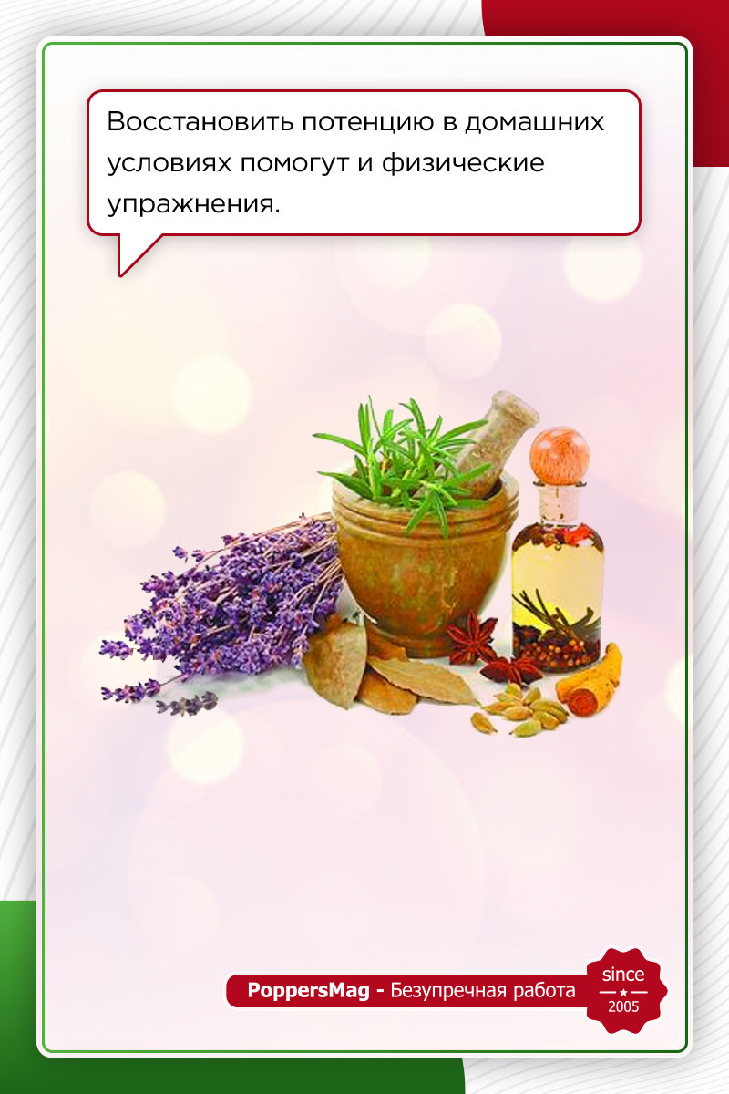как быстро увеличить потенцию в домашних условиях