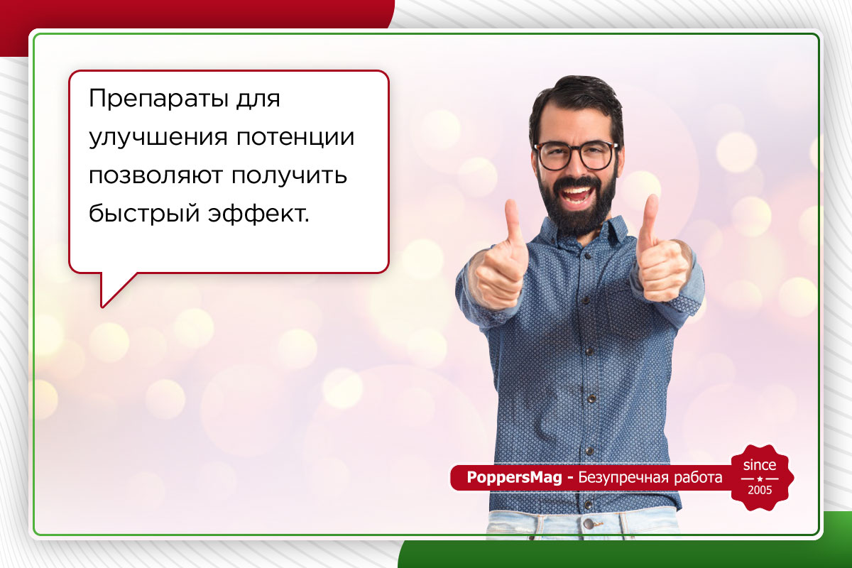 как улучшить потенцию в домашних условиях быстро