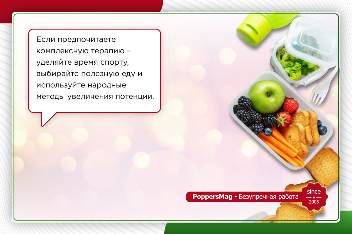 восстановить потенцию в домашних